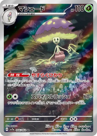 れい 月の輪熊 胆嚢 カード検索 ｜ Z/X - Zillions of enemy X - ゼクス公式サイト