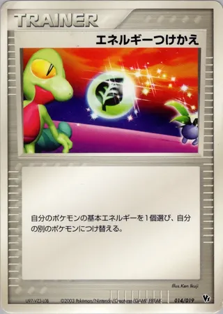 Energy Switch (Movie Commemoration VS Pack 014/019)