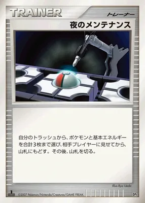 Night Maintenance (Dialga & Palkia LV.X Constructed Standard Decks No. 022)