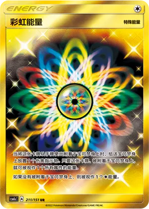 Rainbow Energy (Storming Emergence (Radiant) 211/151)