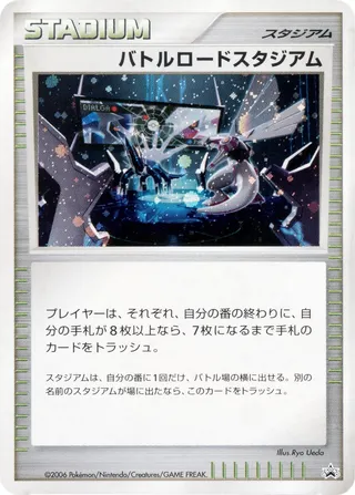 Championship Arena (Miscellaneous Promos No. 233)