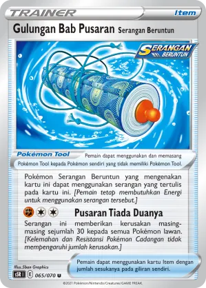 Rapid Strike Scroll of Swirls (Rapid Strike Master 065/070)