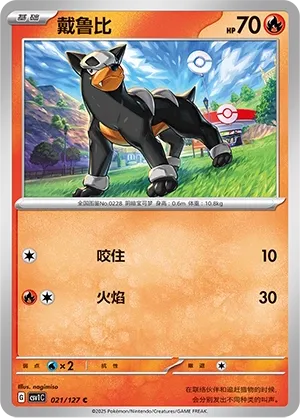 Houndour (Eternal Birth 021/127)