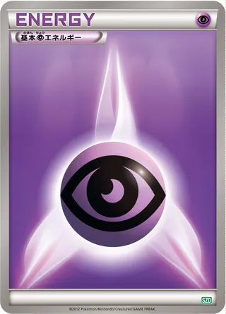 Psychic Energy (Hydreigon Half Deck No. 017)