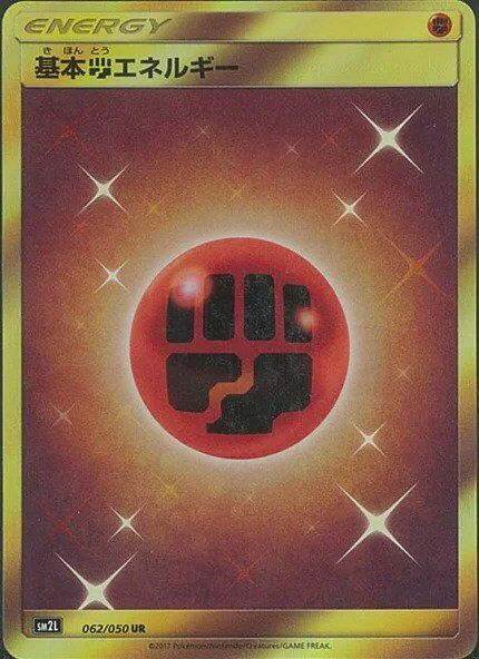 062/050 Fighting Energy基本闘エネルギー UR