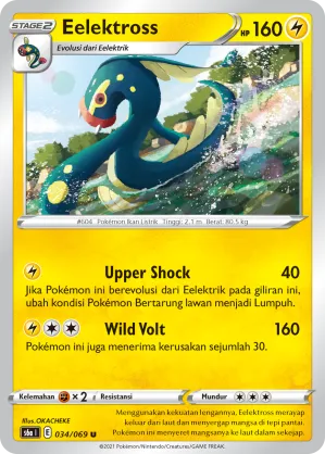 Eelektross (Eevee Heroes 034/069)