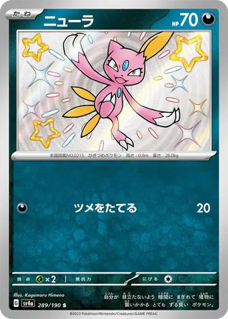 Sneasel (Shiny Treasure ex 289/190)