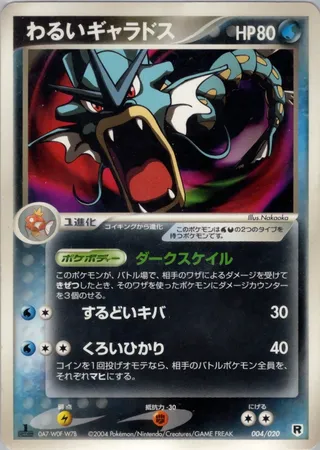 Dark Gyarados (Silver Deck Kit 004/020)