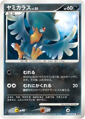 Murkrow (Secret of the Lakes No. 084)