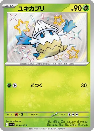 Snover (Shiny Treasure ex 199/190)