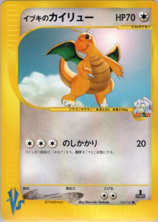 Clair's Dragonite (Pokémon VS 049/141)