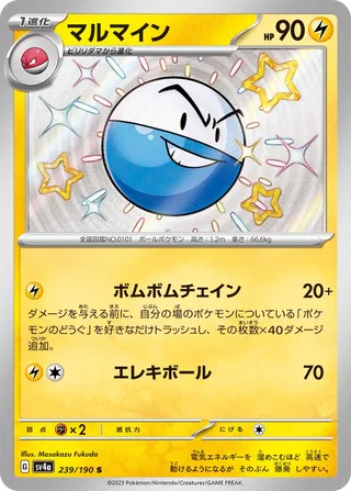 Electrode (Shiny Treasure ex 239/190)
