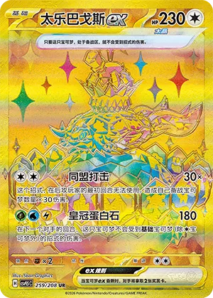ninetales break pokemon card value Pokemon - Ninetales Break (16/108) - XY Evolutions