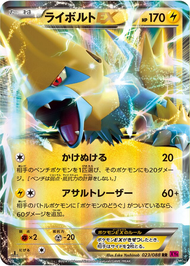 MライボルトEX UR XY4 ファントムゲート 096/088 psa10 MライボルトEX UR XY4 ファントムゲート 096/088