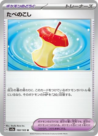 Leftovers (Pokémon Card 151 160/165)