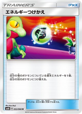 Energy Switch (Champion Road 053/066)