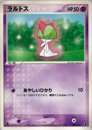 Ralts (Mudkip Constructed Starter Deck 007/019)