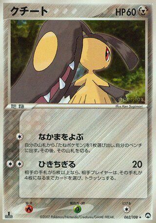 Mawile (World Champions Pack 062/108)