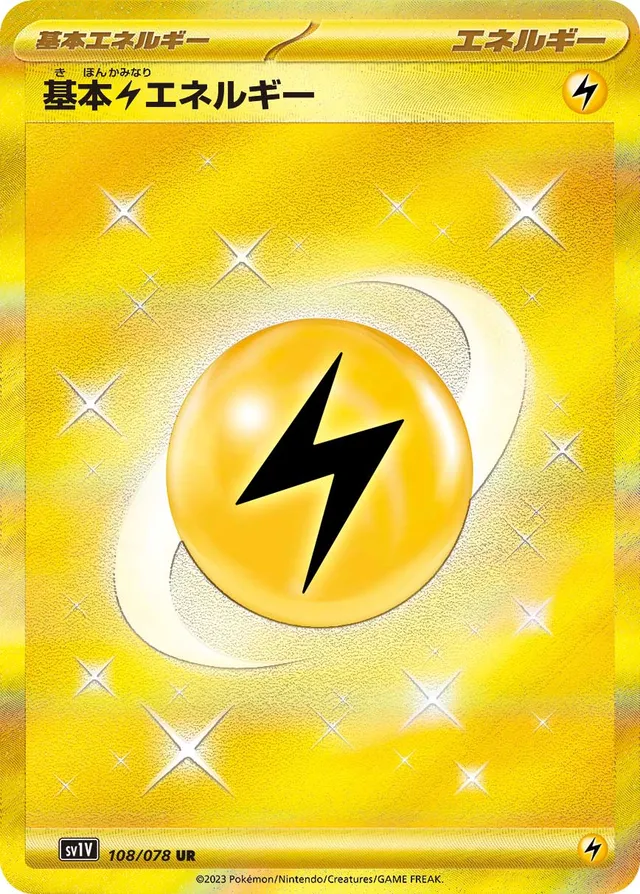 Basic Lightning Energy基本雷エネルギー 9 Violet exバイオレットex 108/078 UR