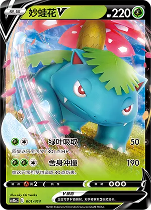 Venusaur V (Start Deck 100 001/414)