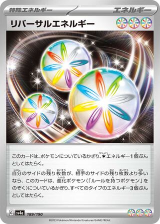 Reversal Energy (Shiny Treasure ex 189/190)