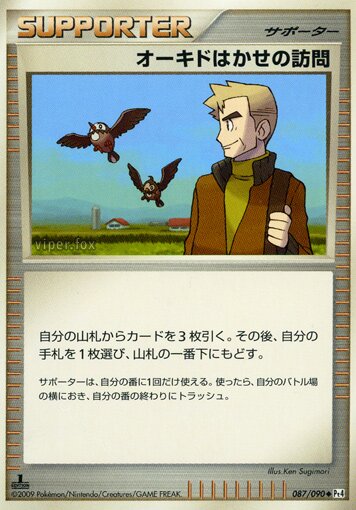 087/090 Professor Oak's Visitオーキドはかせの訪問 Uncommon