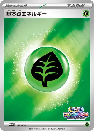 Basic Grass Energy (Mega Evolution Promos 009/M-P)