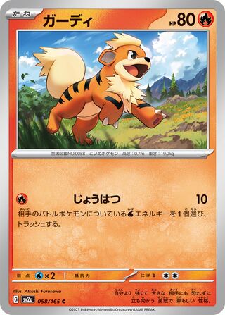 Growlithe (Pokémon Card 151 058/165)