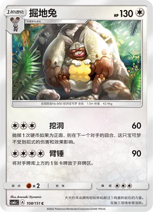 Diggersby (Storming Emergence (Abundant) 108/151)