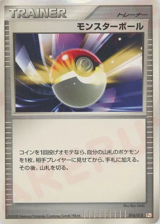 Poké Ball (DPt Gift Box (Pikachu) 014/015)