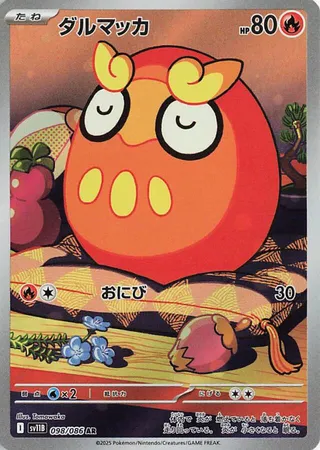 カルテル　コンポニビロ4 Search AlphaHardDrive's Pokémon cards (Japanese TCG) – TCG