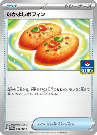 Buddy-Buddy Poffin (Scarlet & Violet Promos 237/SV-P)