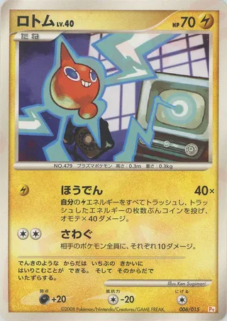 Rotom (DPt Gift Box (Pikachu) 006/015)