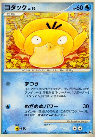 Psyduck (Galactic's Conquest 026/096)