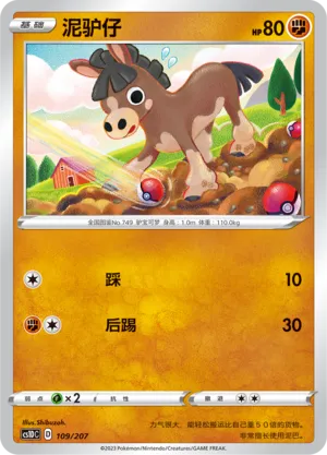 Mudbray (Dynamax Clash V Starter Deck 109/207)