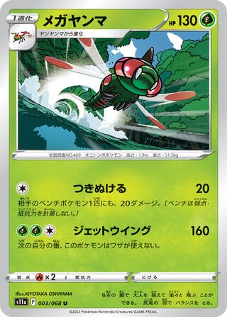 Radiant Alakazam S11a 031/068 K Card