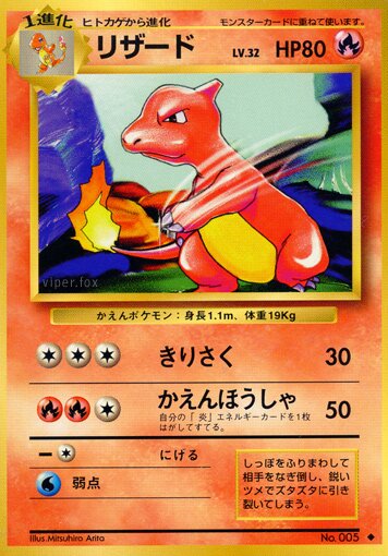 Charmeleonリザード Expansion Pack 拡張パック