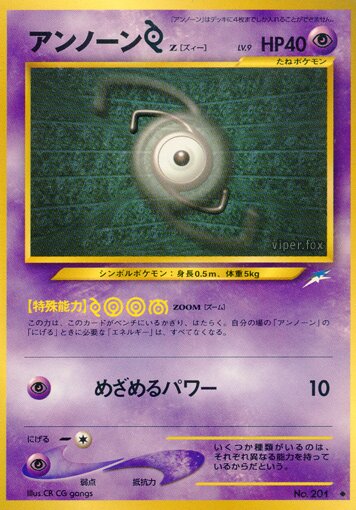 Unown Zアンノーン [Z] Darkness, and to Light闇,そして光へ