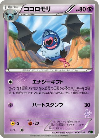 Swoobat (Mewtwo vs Genesect Deck Kit (Mewtwo) 006/016)