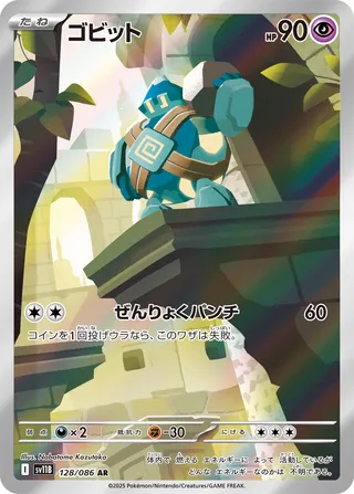 Golett (Black Bolt 128/086)
