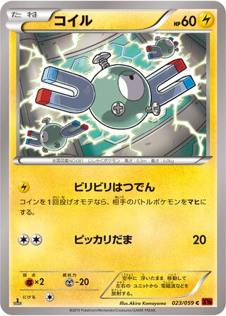 Magnemite (Red Flash 023/059)