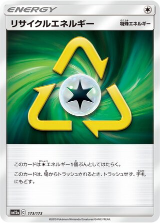 Recycle Energy (Tag All Stars 173/173)