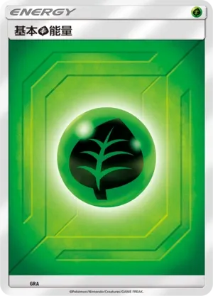 Grass Energy (Arceus & Dialga & Palkia-GX Advanced Deck Building Gift Box No. 020)