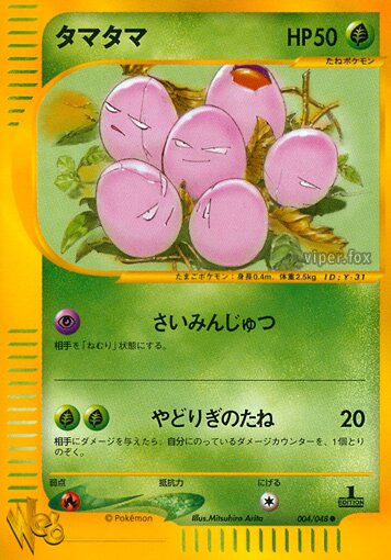Exeggcuteタマタマ 2 Pokémon Webポケモンカード★web 004/048 Common