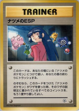 Sabrina's ESP (Challenge from the Darkness No. 087)