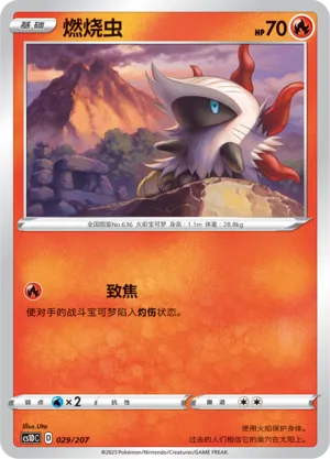Larvesta (Dynamax Clash V Starter Deck 029/207)