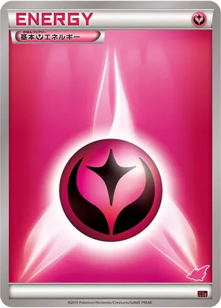 Fairy Energy (Emboar-EX vs Togekiss-EX Battle Starter Set No. 026)