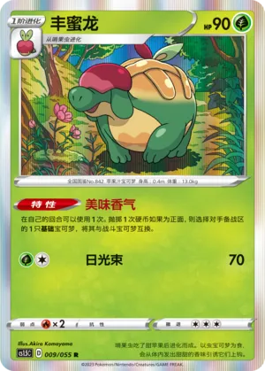 Appletun (Dynamax Tactics 009/055)