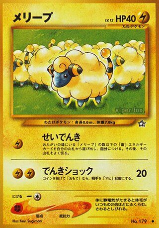 Mareep (Gold, Silver, to a New World... No. 038)