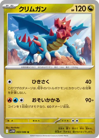 Search for Pokémon cards (Japanese TCG) – TCG Collector